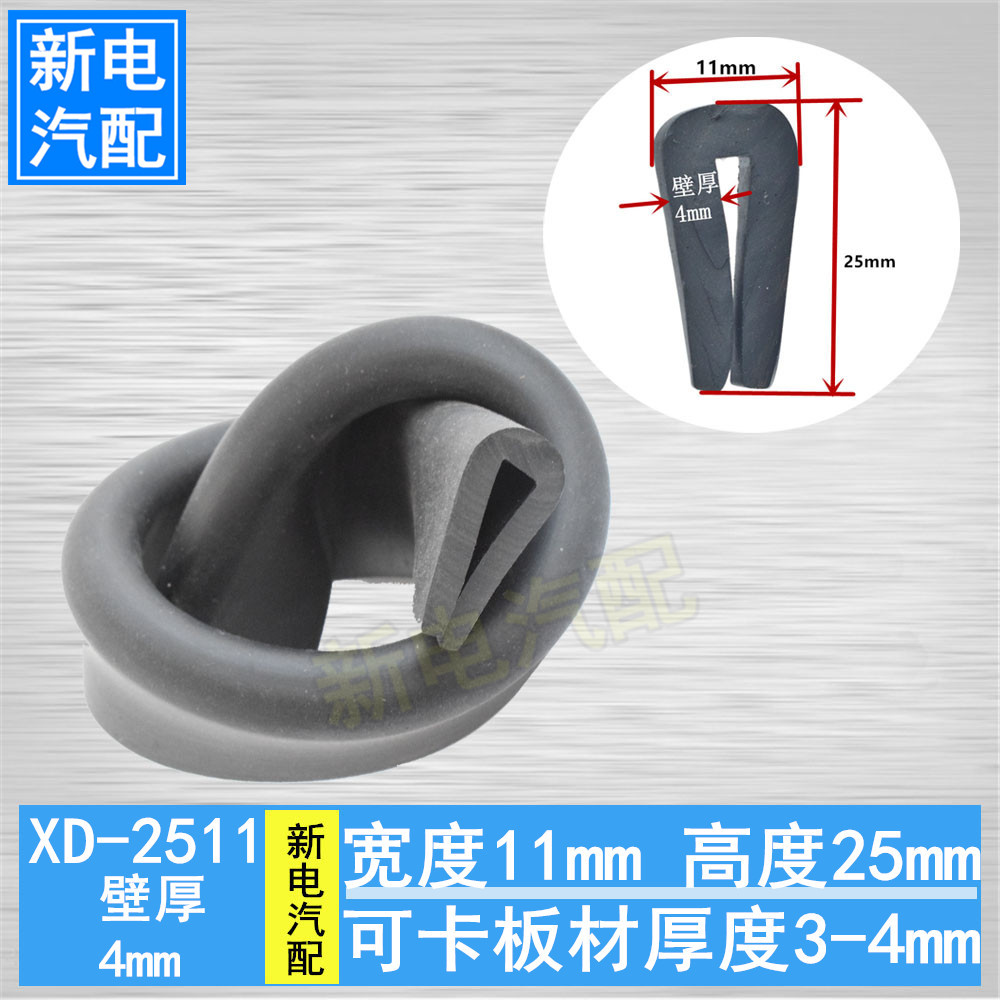 Motor cabinet Rubber wrapping edge U-steel strip top-bubble sheet metal sheet metal sealing strip stainless steel protective mouth guard adhesive strip