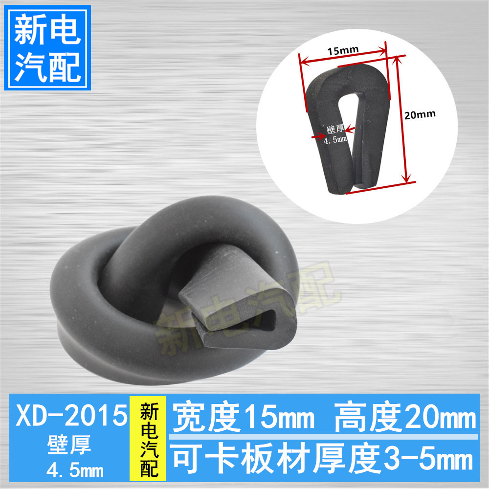 Electric car window glass dyeing machine DIY internal case wrapping protective outlet decoration sealing strip No steel strip U type