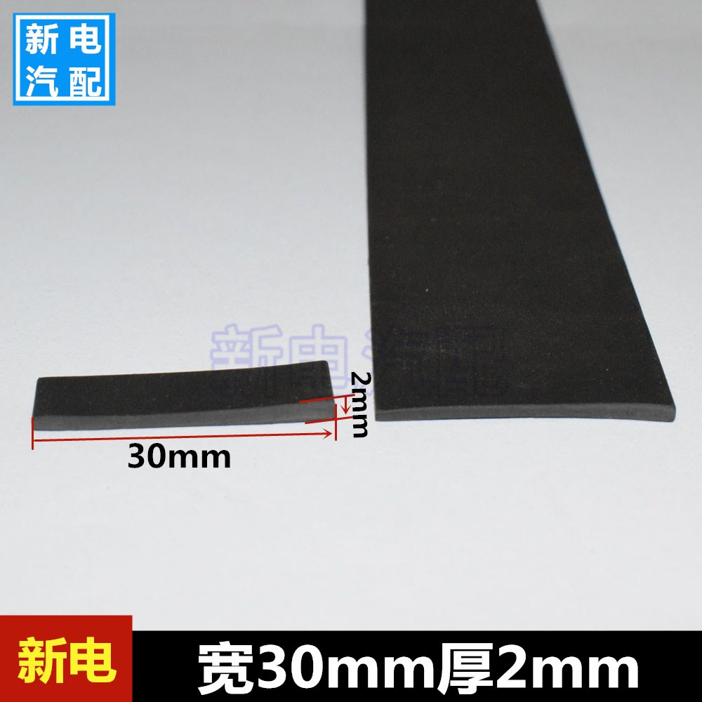 Rubber compact flat sealing strip waterproof windproof anti-aging manufacturer direct marketing customised to do (30mm * 2mm)