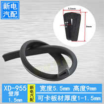 U-shaped rubber strip edging glass stainless steel edging sealing strip U-shaped no steel strip protective Strip Strip Strip anti-collision strip