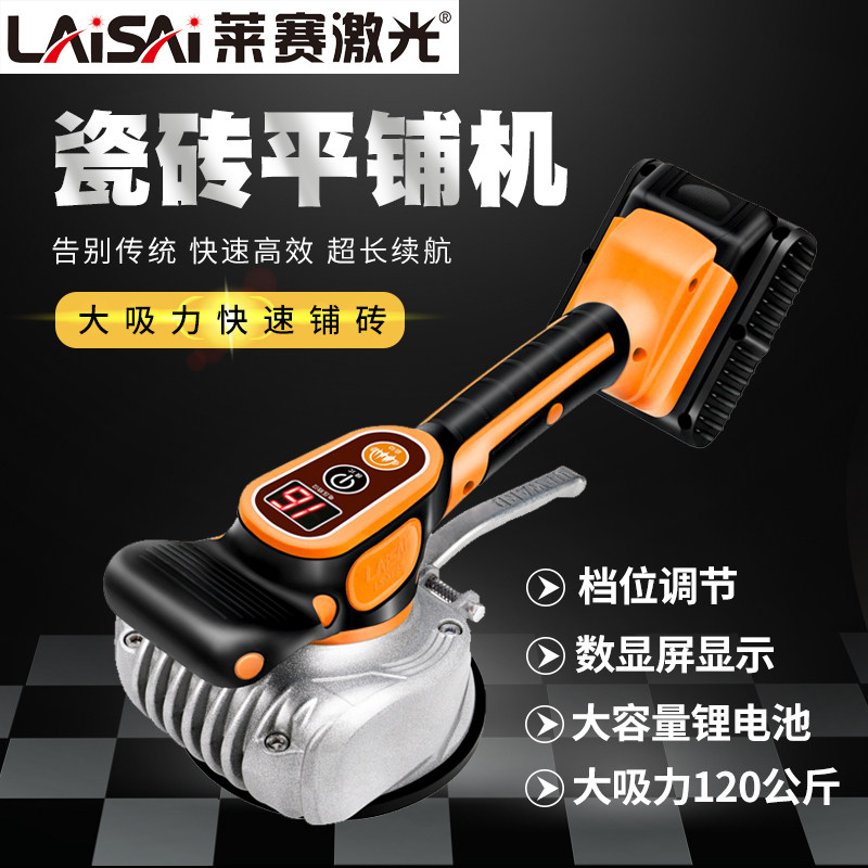 Lesey Floor Tiles Sticker Brick Machine Tiling Machine High Power Vibrators Ultra Fast Leveling Wall Land Dual-use Stickler