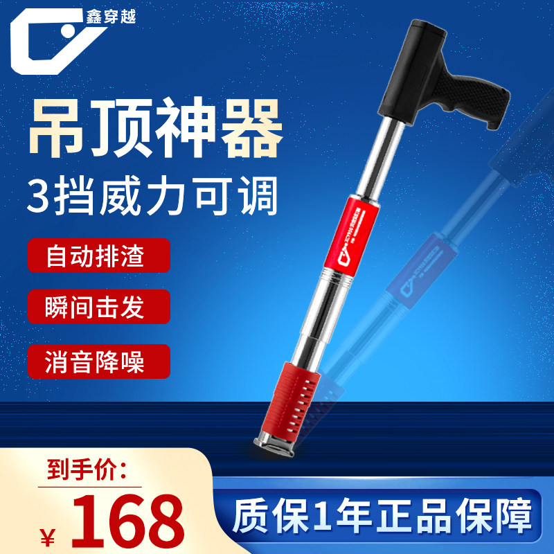 Ceiling God Instrumental Integrated Shooting Nail Gun Nail Gun Silenced Furnishing Boom Special Drop Top Concrete Chandelier Loot-Taobao