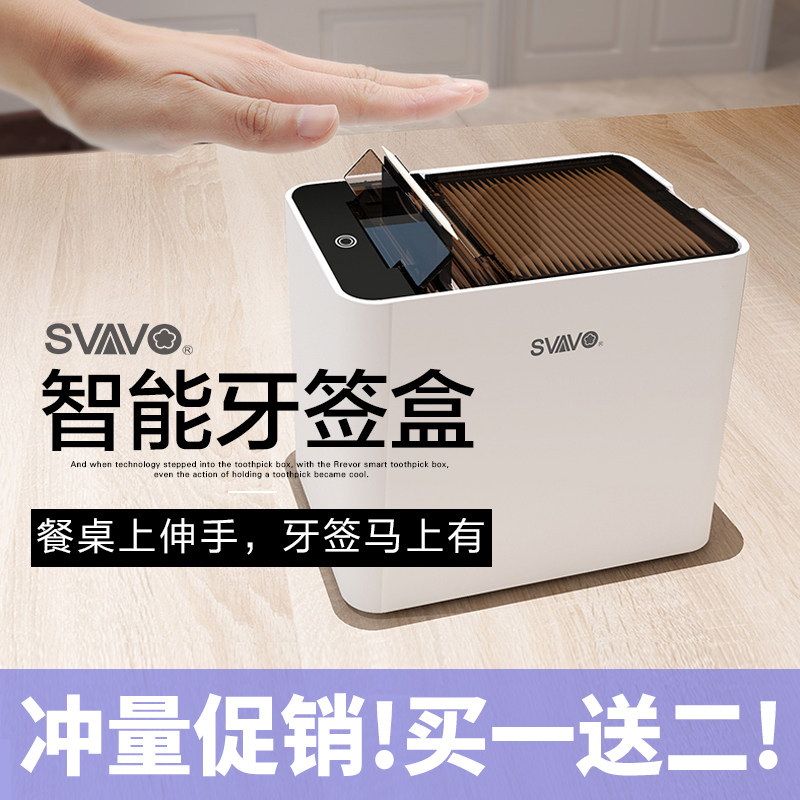 RVO Smart Home Creative Toothpick Toothpick Machine Personal Tooth Toothpick Induction Electric Toothpick Machine