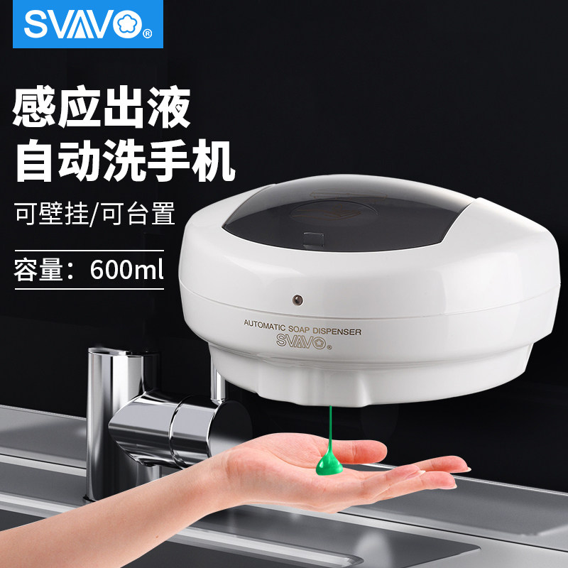 Ruiwo wall-mounted intelligent automatic induction liquid dispenser Household powder room toilet water feeder Kitchen hand washing device