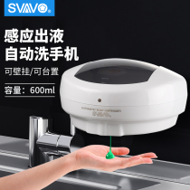 Ruiwo wall-mounted intelligent automatic induction soap dispenser Household toilet Toilet soap dispenser Kitchen hand washing device