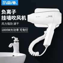 Ruiwu new wall-mounted hair dryer hotel bathroom dedicated hair dryer skin dryer Household negative ion hair dryer