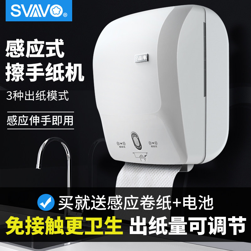 Ruiwo intelligent automatic paper machine Toilet waterproof induction tray Toilet wall-mounted intelligent toilet paper towel box