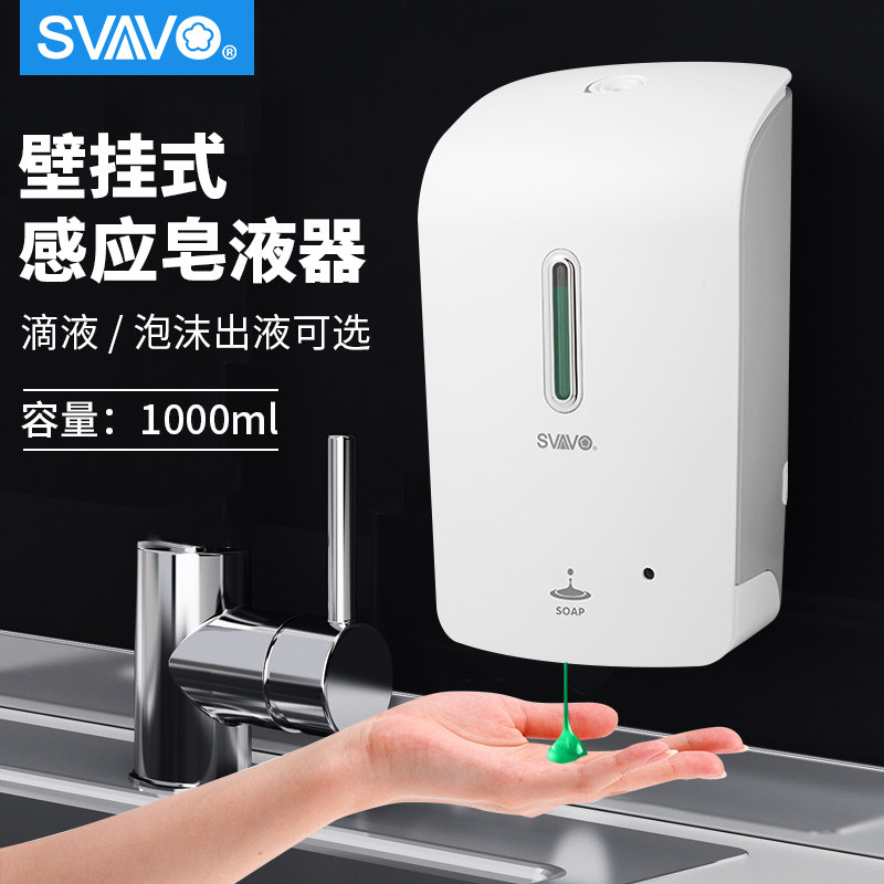Ruiwu hole-free powder room foam dispenser Household wall-mounted water feeder Kitchen automatic induction hand washing machine