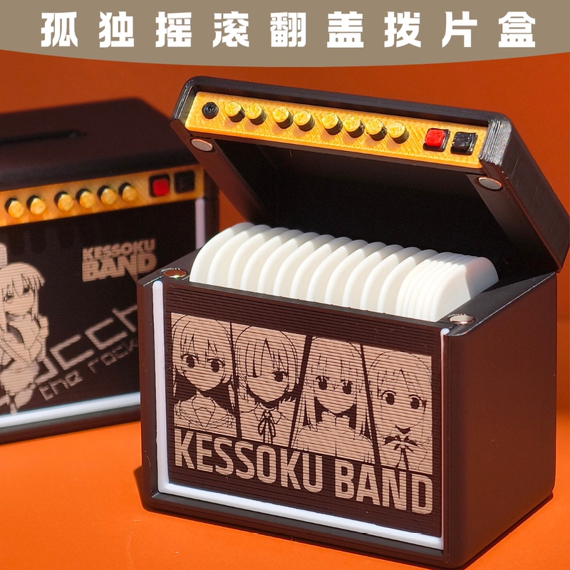 Lonely Rock Flip Magnetic Guitar Pick Storage Box Anime Pochi Pick Musical Instrument Band Gift Lonely Rock Flip Magnetic Guitar Pick Storage Box Anime Pochi Pick Musical Instrument Band Gift