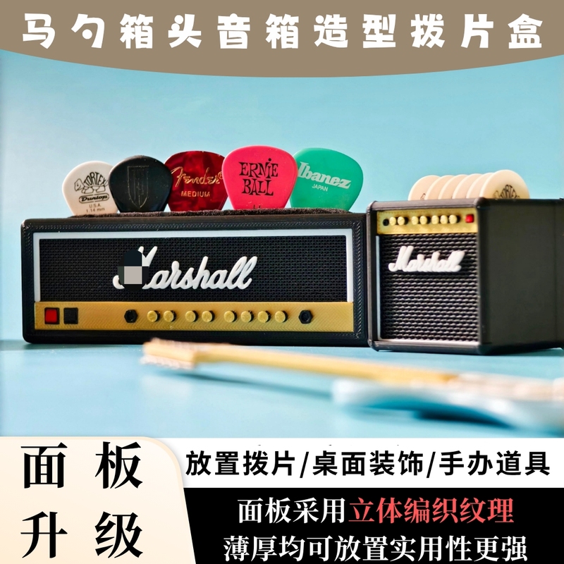 Horse Spoon-Shaped Guitar Pick Box Guitar Storage Rack Electric Guitar Folk Bass Pick Box Gift