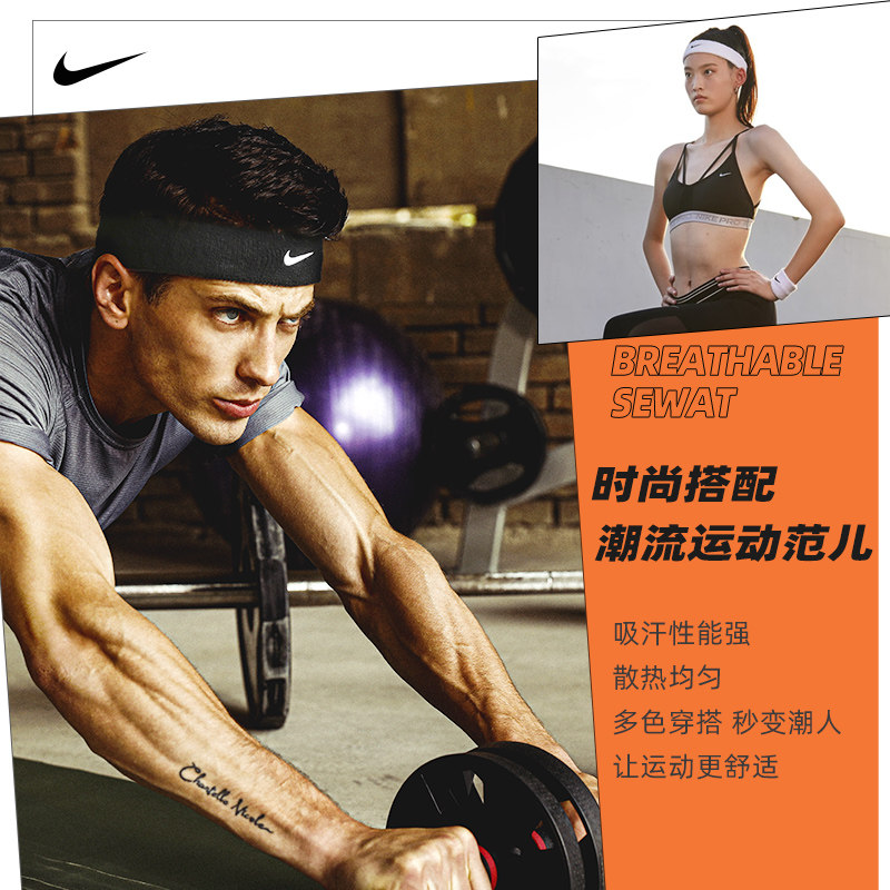 Nike耐克运动发带女25年新款蝴蝶结头带,七夕情人节送女友超贴心礼物推荐!-瑜伽发带-淘宝好物网