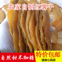 Farm homemade dried sweet potato Original sweet potato strips No added sugar Shandong specialty handmade self-drying dried sweet potato