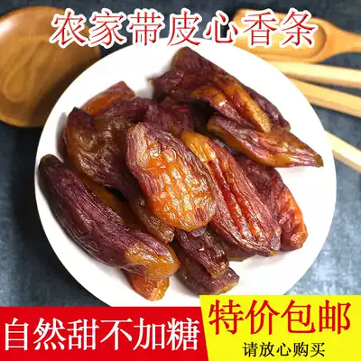 Farmhouse homemade steamed steamed sweet potato dried sweet potato without added sugar oil sweet potato handmade snacks soft glutinous sweet potato bag