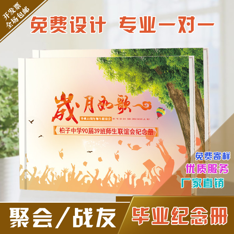 Graduation Photo Book Production Gathering Commemorative Album Custom Graduation Commemorative Album Comrades Military Discharge Picture Book Printed And Made Photo Book