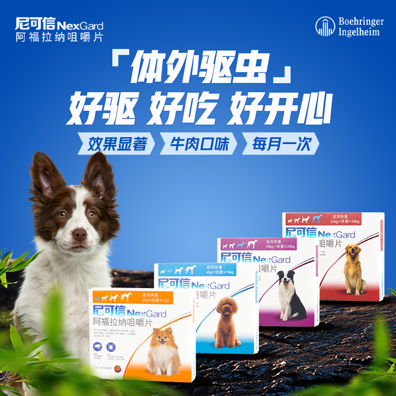 尼可信狗狗体外驱虫药适合幼犬使用吗?2025宠物驱虫市场趋势解析