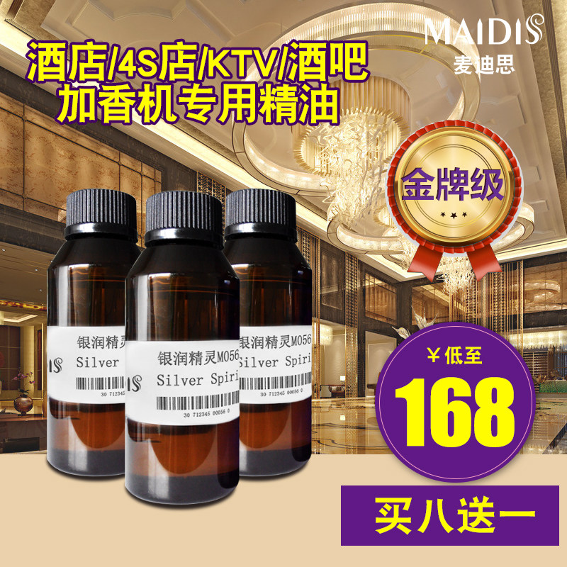 Natural imported plant essential oil hotel fragrance machine fragrance machine special essential oil replenishment liquid automatic fragrance machine perfume - Taobao