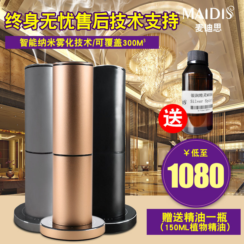 Medis column touch screen mute fragrance machine hotel beauty salon Internet cafe fragrance diffuser aromatherapy essential oil fragrance machine