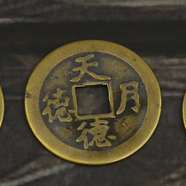 Tiande Yuede copper coins brass baby full moon on the threshold to attract wealth pendant town house real copper money money old money broken money with