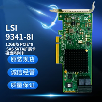 LSI MegaRAID SAS 9341-8i LSI00407 RAID5 array card 12Gb SAS channel card