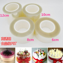Baking birthday cake edge transparent mousse soft and hard Korean style edge burst cake decoration edge