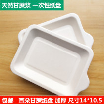 Disposable paper plate thick small dinner plate sugar cane paper plate rectangular plate birthday cake plate 100