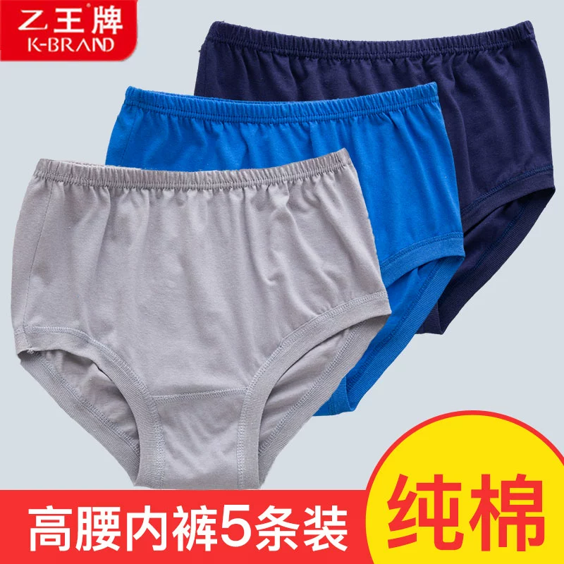 Daddy shorts ngắn gọn cotton tinh khiết đơn giản thoáng khí cho người trung niên và cao tuổi XL cotton lỏng màu quần lót nam - Vòng eo thấp