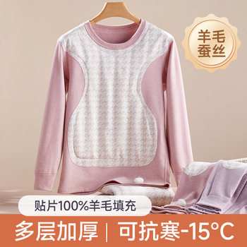 Junior High School Student Girl's Autumn Clothing and Sanitary Pants Set, Wool School Uniform Inner Layer Base Shirt, High School Student Silk Thermal Clothing