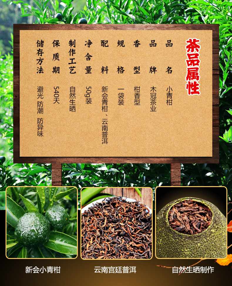 木冠 生晒新会小青柑 50g 5粒尝鲜 累计7万好评 图6