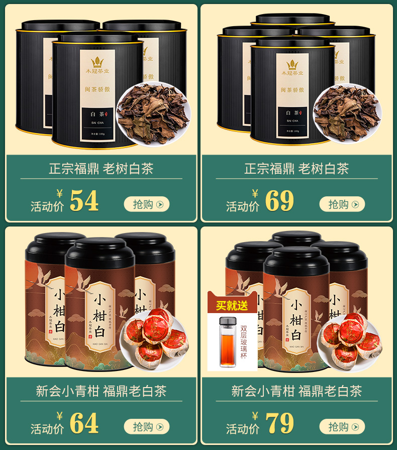 正宗福鼎茶叶高山老白茶