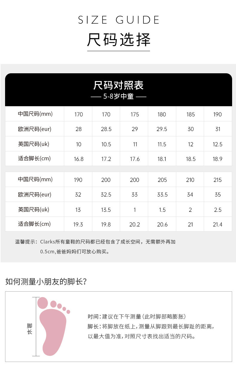 clarks其乐 21秋冬新款 男女童 中筒牛皮棉靴 图3