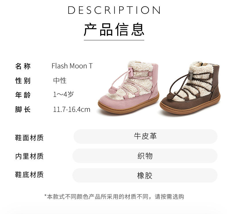 clarks其乐 男女童 时尚毛绒拼接雪地靴 图4