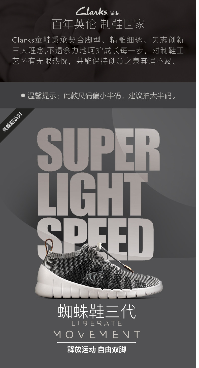 clarks其乐 儿童 第3代蜘蛛鞋 针织网面运动鞋 3双 图1