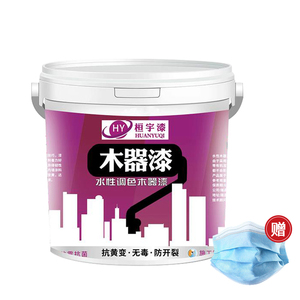 木器漆白色无味（送刷子+熔喷布口罩1只）