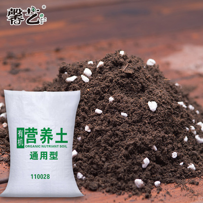 【超值5斤装】花卉多肉通用型营养土