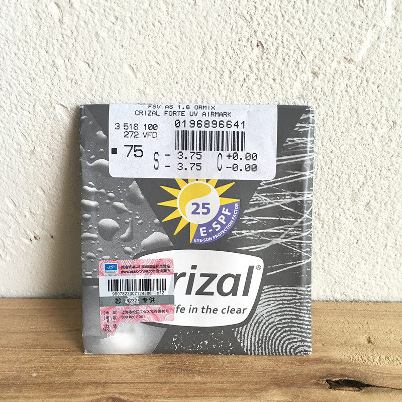 (Gold seller) French radiation-resistant lenses aspherical anti-blue anti-abrasion ultra-hard film ultra-thin 2 pieces