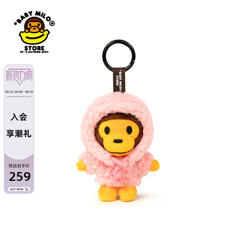 Baby Milo Store Accessories Detachable Hooded Monkey Pendant Keychain 4590Xxr Baby Milo Store Accessories Detachable Hooded Monkey Pendant Keychain 4590Xxr