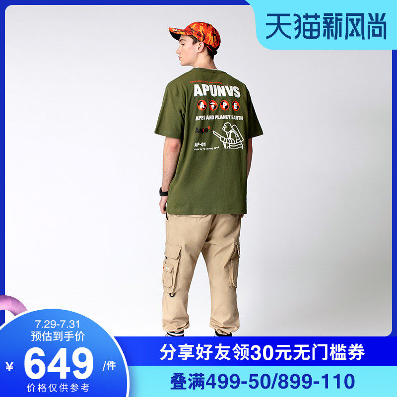 Aape men's spring and summer ape yan letter printing military style label multi-bag drawstring leg slacks 6482XXC