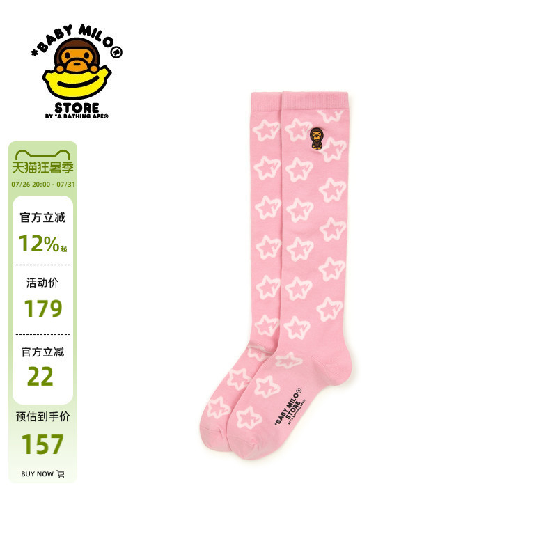 Baby Milo Store Accessories Cartoon Star Monkey Stockings 4372Xxo Baby Milo Store Accessories Cartoon Star Monkey Stockings 4372Xxo