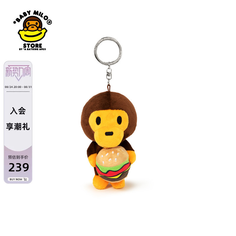 Baby Milo Store Accessories Cartoon Hamburger Monkey Plush Pendant Keychain 4474Xxq