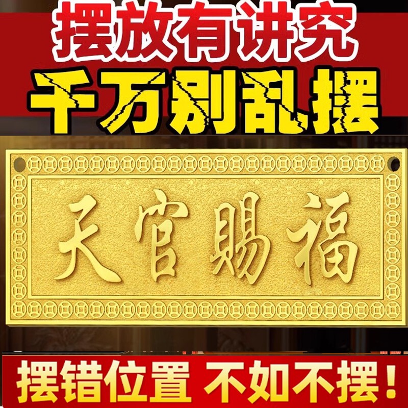 Tianguan Blessing Door Sticker Bronze Medal Pendant Pure Copper 2025 Town New Home New Home Door to Door Bedroom Banner Entry Door