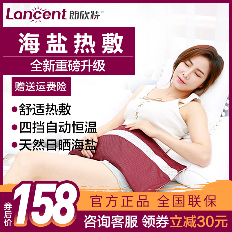 Lang Hinte Hot Compress Bag Sea Salt Electric Heating Thermostatic Salt Bag Ai Herb Bag Coarse Salt Moxibustion Warm Palace Hot Compress 5012