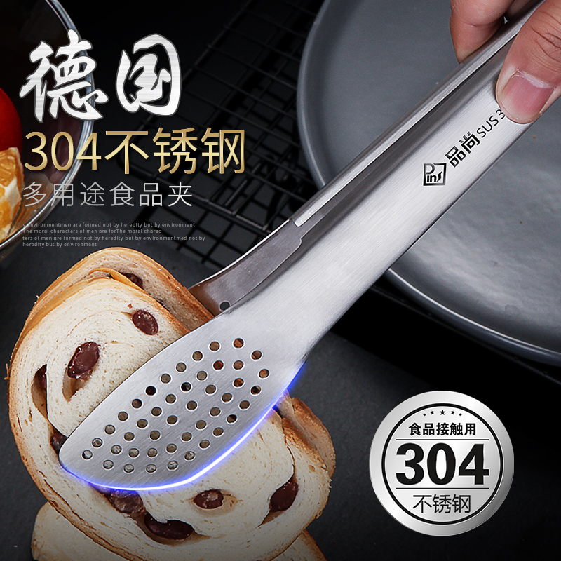 304 stainless steel fried steak special clip food clip Extended anti-scalding steamed bun bread clip kitchen barbecue clip