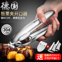 304 Stainless Steel Chestnut chestnut Chestnut Opener Peeling Chestnut chestnut Domestic Chestnut plate millet open shell peeling peeling machine