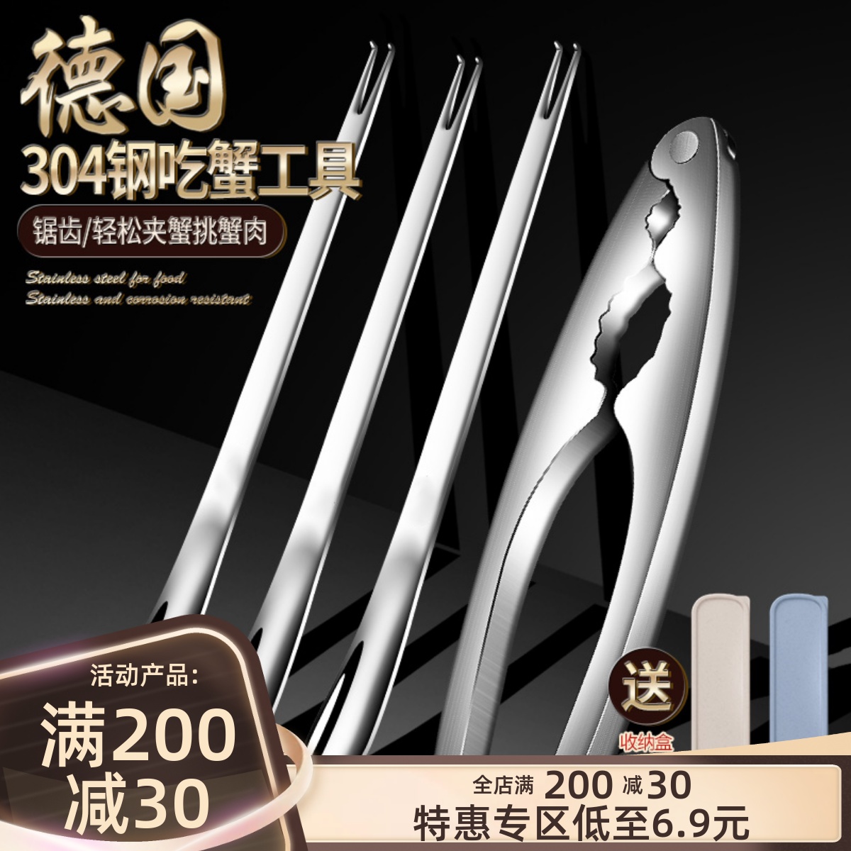 Germany 304 stainless steel crab claws crab eight pieces of household eating crab artifact tool crab needle eat crab special scissors tongs