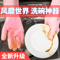 Korean magic silicone washing gloves kitchen multifunctional brush Bowl does not hurt gloves female tremble sound artifact housework durable