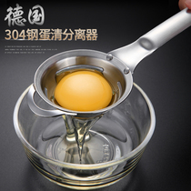 Egg yolk egg white protein separator egg liquid filter egg separator egg separation artifact household baby