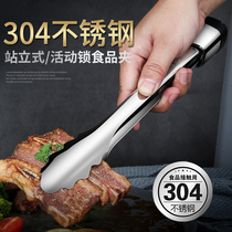304 stainless steel food clip lengthy food clip barbecue clip steak steamed bread barbecue clip kitchen clip