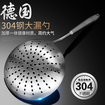 Germany 304 large fishing spoon stainless steel colander household kitchen fried hot pot filter spoon scoop face long handle