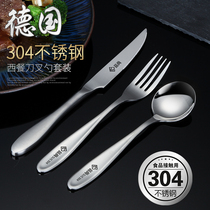 Germany 304 stainless steel steak knife and fork spoon three-piece Western knife and fork piece zhuang can ju full home