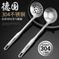 304 stainless steel soup spoon Hot pot soup spoon colander long handle thickened porridge spoon kitchen household soup shell two-piece set